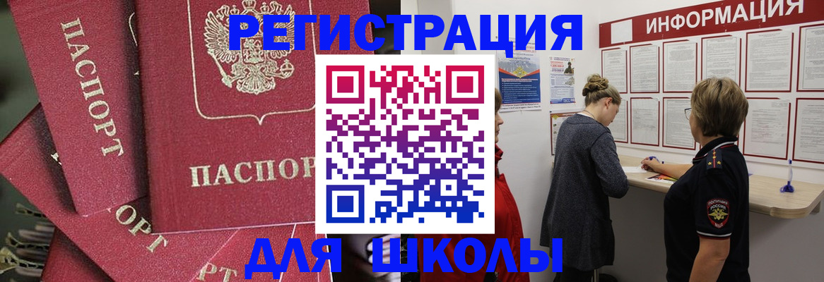 прописка от собственника в Азове